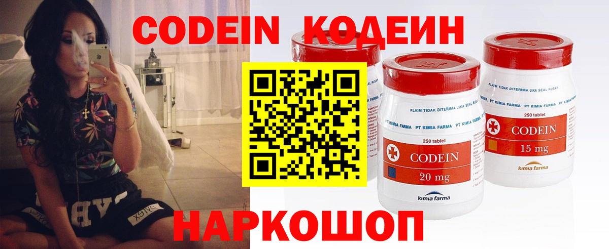 Codein Purple Drank  Вход с VPN  Озёры  Codein Purple Drank 