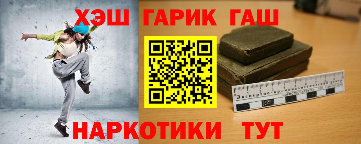 ГАШИШ  Вход с VPN  ГАШ hashish  Озёры  Гашиш 40% ТГК 