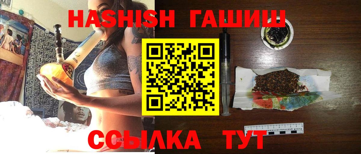 ГАШИШ VHQ Озёры