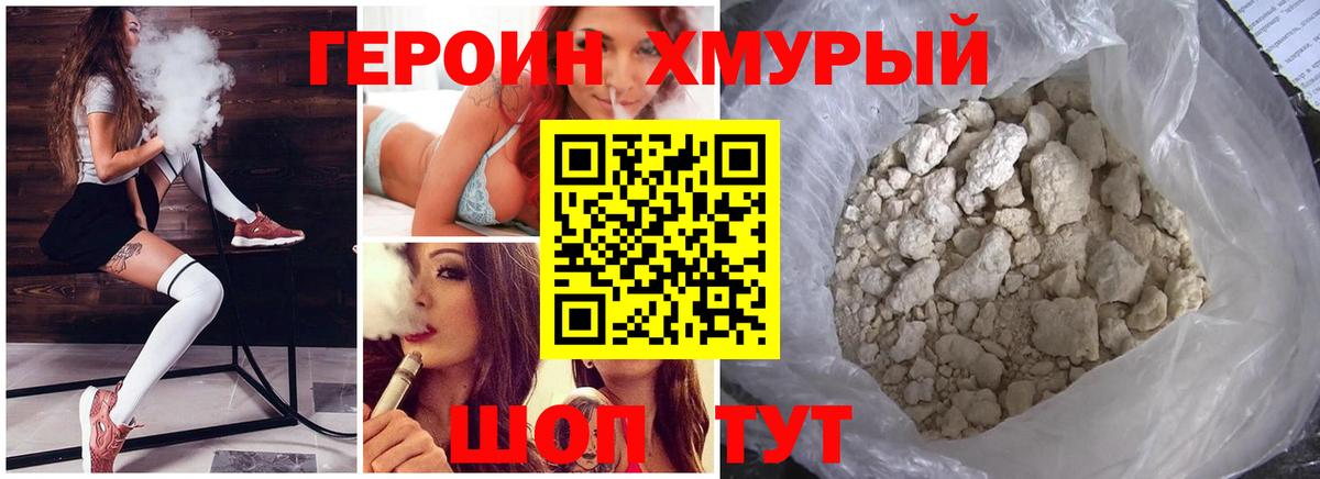 Героин Афган Озёры