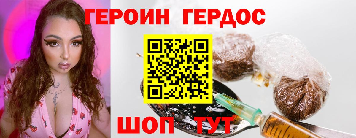 Героин  Героин VHQ  Вход с VPN  Озёры 
