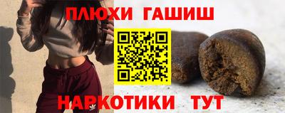 синтетический гашиш Бузулук