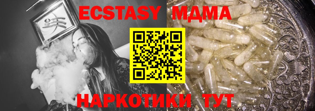 МДМА кристаллы Озёры