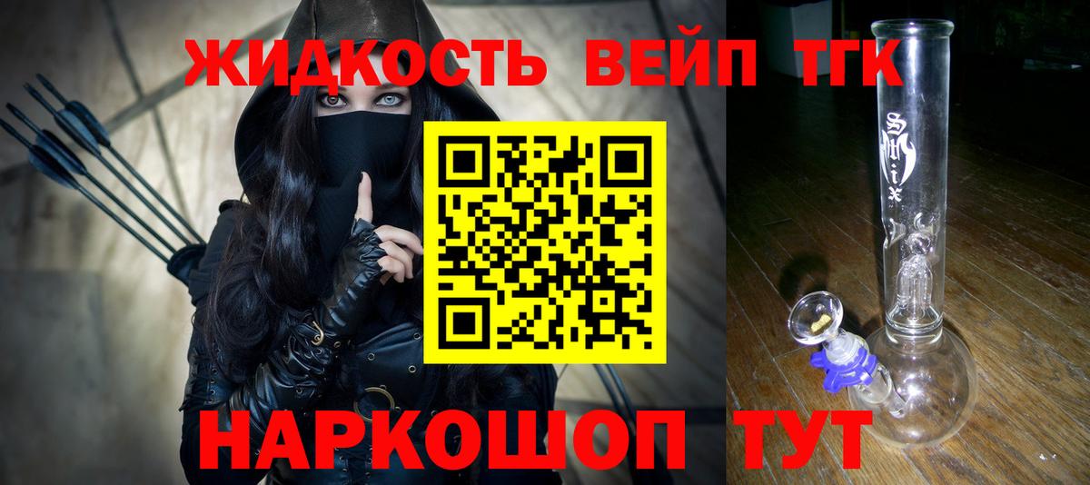 Дистиллят ТГК THC oil Озёры